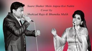 Saare Shaher Mein Aapsa by Shahzad Raja & Bhumika Malik