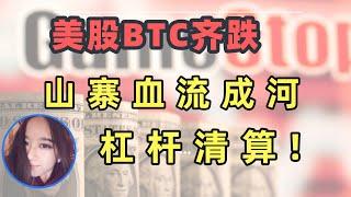 【8.2】跌麻了兄弟们。。。三买构建失败成双拉回了  - #比特币#crypto#交易#币圈 #投资#技术分析#BTC#山寨#trading#