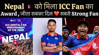 Nepal has been awarded the "ICC Digital Fan Engagement Initiative of the Year" Nepal Fans Win Heart