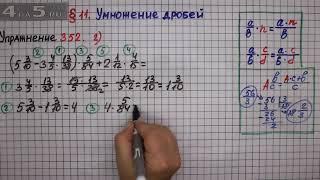 Упражнение № 352 (Вариант 2) – Математика 6 класс – Мерзляк А.Г., Полонский В.Б., Якир М.С.