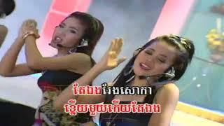 ReyMeas Vol 69-12 Vil Vinh Hoey Snaeh Snorng | វិលវិញហើយស្នេហ៍ស្នង -DaRa ReyMeas