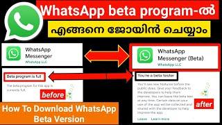 How To Download WhatsApp Beta Version