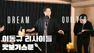 파리넬리의 환생! 카운터테너 이동규 리사이틀 미리보기 