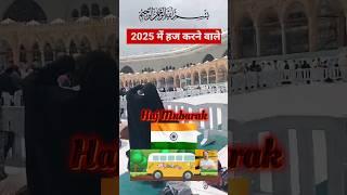 2025 Hajj Big Update#shortsfeed#shorts#hajj#travel#news#islamic#allah#makkah#viral#trending#love