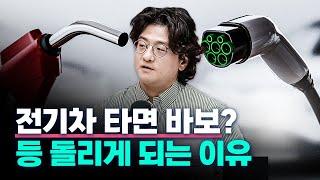 전기차vs하이브리드 제대로 알아보자 f. 삼프로TV 류종은 기자 [인뎁스 60]