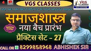 SOCIOLOGY UP PGT/BPSC PGT/S TET/Assistant Professor/MP TET VARG-1/DSSSB/GIC/UGC NET- by Abhishek Sir