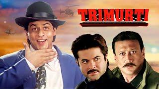 Trimurti 4K Hindi Movie (त्रिमूर्ति पूरी मूवी 1995) Shahrukh Khan, Anil Kapoor, Jackie Shroff