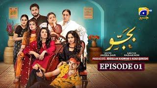 Bajjo Episode 01 - [Eng Sub] - Javeria Saud - Arez Ahmed - Suqaynah Khan - 27th December 2024