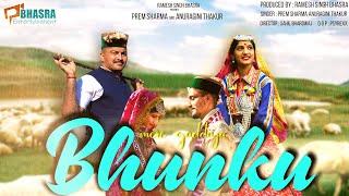 Bhunku Mere Gaddiya || Prem Sharma || Anuragini Thakur || New Gaddiyali Song || Bhasra Entertainment