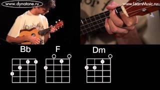 Видео урок: Как играть песню Postcards From Italy - Beirut на укулеле (гавайская гитара)