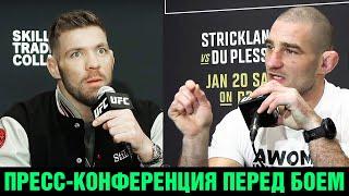 Стрикленд разносит гея! Пресс-конференция UFC 297 Стрикленд - Дю Плесси перед боем