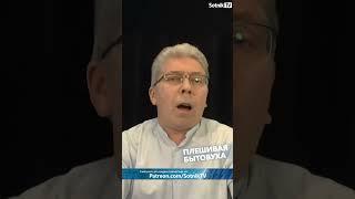 ПЛЕШИВАЯ БЫТОВУХА