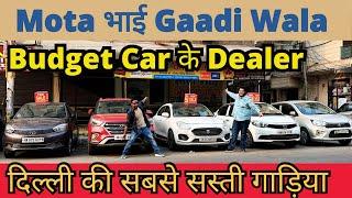 MOTA bhai gaadi wala | Unbeatable Car Prices in Delhi NCR | 50,000 से Car शुरू