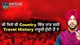 ਕੀ ਕਿਸੇ ਵੀ Country ਵਿੱਚ ਜਾਣ ਲਈ Travel History ਜਰੂਰੀ ਹੁੰਦੀ ਹੈ || ਦੇਖੋ ਪੂਰੀ ਵੀਡਿਓੁ || Call 80547-14000