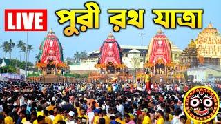  Puri Rath Yatra 2024 LIVE | Puri Jagannath Rath Yatra 2024 | Puri Rath 2024 | Jagannath Puri