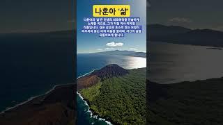 나훈아의 ‘삶’은 인생의 희로애락을 진솔하게 노래한 곡으로, 그가 직접 작사·작곡한 작품입니다. 듣는 이의 마음을 울리며, 자신의 삶을 되돌아보게 합니다.