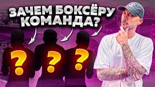 ПОЧЕМУ БОКСЕРЫ ПОКУПАЮТ СОПЕРНИКОВ?