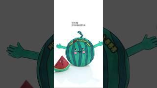 수박만들기 | 여름미술 | 여름만들기 | 무료도안