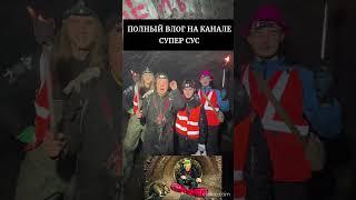 #ильядиггер #shorts #подземелье #суперсус