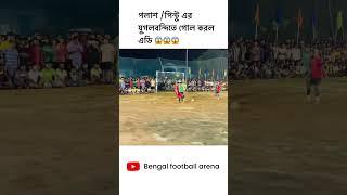 পলাশ/ পিন্টু এর যুগলবন্দিতে গোল করল এডি #westbengal #durgapur #football #sports