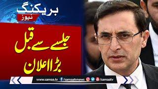 Chairman PTI Barrister Gohar Statement Before PTI Jalsa | Breaking News | SAMAA TV