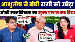 Ashutosh Insult Anjana Om Kashyap | Roast Godi Media | Godi Media Latest | Top 5 Godi | Satya Show