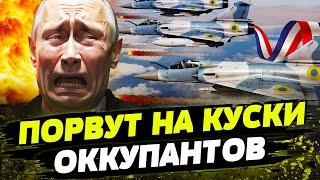 Эти самолеты РАЗРУШАТ ПЛАНЫ Путина! Враг такого НЕ ЖДАЛ: что МОГУТ истребители Mirage?