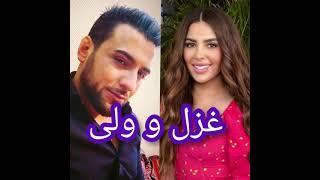 دیدار غزل سادات با ولی حجازی در دبی Ghazal Sadat Met Her Old Friend Valy Hajazi