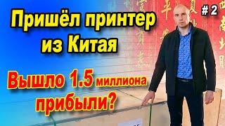 Как доставить и растаможить товар из Китая? Стоимость доставки  и таможенного оформления