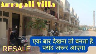 Amrapali Villa RESALE, 2 Cr  Greater Noida Extension, NBCC, Call Vijay 9718367676