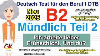 #B2 ( Beruf ) Mündliche Prüfung Teil 2 ( Ich arbeite lieber Frühschicht ) | neu #2025 مهم جدا جدا