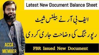 Latest News | FBR Issued new document | Balance Sheet Reporting Explanation | FBR |