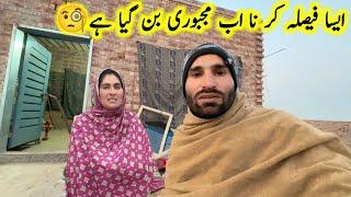 Aisa Fasila Karna ab majbori Ban giya Hai || pak village family