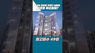 68층 한강뷰 못본다 날벼락...도대체 무슨일이? [부동산360]