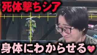 死体撃ちシアを何度もわからせるおじさん。撃ち負けて疾風乙が滑らなくなったことを悟り、SkyPADに戻る【APEX LEGENDS】