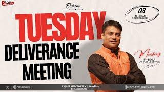 LIVE TUESDAY DELIVERANCE MEETING | 03 SEPTEMBER 2024 | PR.BINU VAZHAMUTTOM | ELOHIM GWC