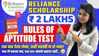 Reliance Scholarship | Rules of Aptitude Test | ₹2 Lakhs | Don't Miss