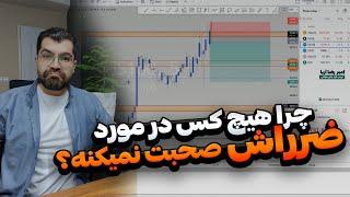 خفن ترین لایو ترید روی شاخص نزدک|کلا سه ترید داشتیم هم ضرر هم سود|کلا سرعتی کار کردم امروز|لایو ترید