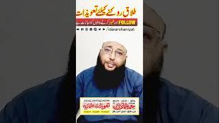 Talaq Rokne Ka Mujarib Naqsh | Taweez For Stop Divorce | Talaq Rokne Ka Taweez