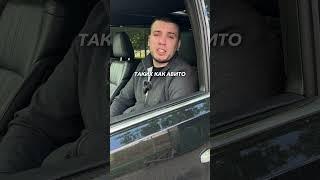 Вилка авто по хорошей цене #автомобили #автомобиль #продажаавто
