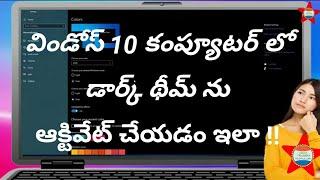 How to Enable Dark theme In Windows 10 by Rufus Tech Telugu