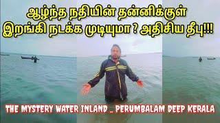 The Secret Water Inland ️️ Water Travel Blog #ppsurajcinematamil #kgf #surajpp #blogger