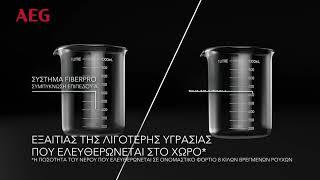 Νέο στεγνωτήριο AEG με σύστημα FiberPro