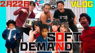 【VLOG】『SOFT ON DEMAND』2月22日