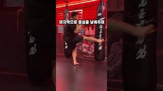 17강:맞으면 못 걷는 카프킥 강좌