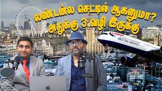 லண்டன்ல செட்டில் ஆகனுமா? | uk settlement visa | London Tamilan