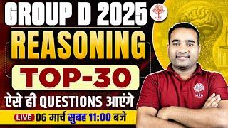 GROUP D REASONING CLASSES 2025 | RRB GROUP D REASONING 2025 | RLY GROUP D REASONING TOP-30 QUESTIONS