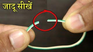  रबर को तोड़कर जोड़ने वाला जादू सीखो | Easy Rubber Band Magic Trick | Magic Tutorial #113