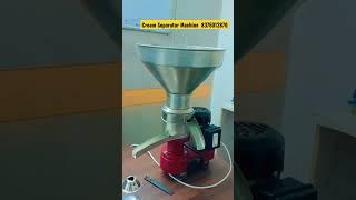 Cream Separator Machine 8375013870 #creamseparatormachine #milkseparator #ghee #howtomakeghee
