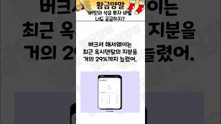 버핏의 석유 투자 비밀, 너도 궁금하지?